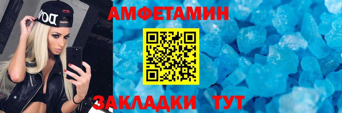 АМФЕТАМИН VHQ Ирбит