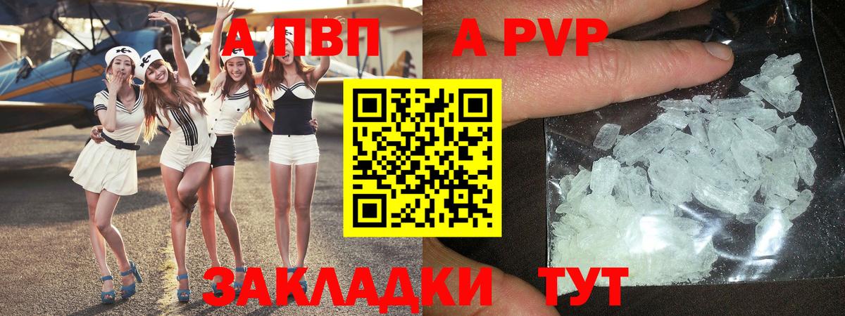 А ПВП СК  Alpha-PVP крисы CK  Ирбит  Alfa_PVP СК  Alpha PVP  Вход с VPN 