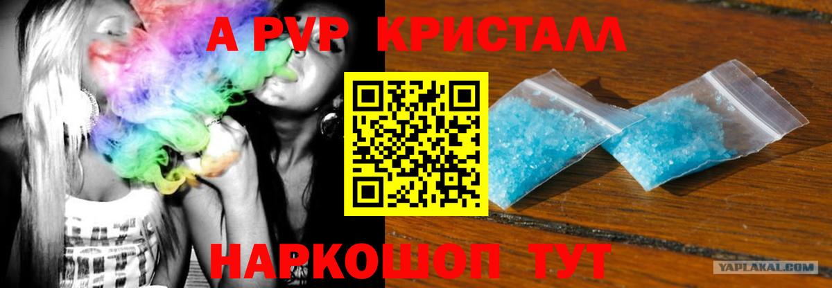 А ПВП крисы CK Ирбит