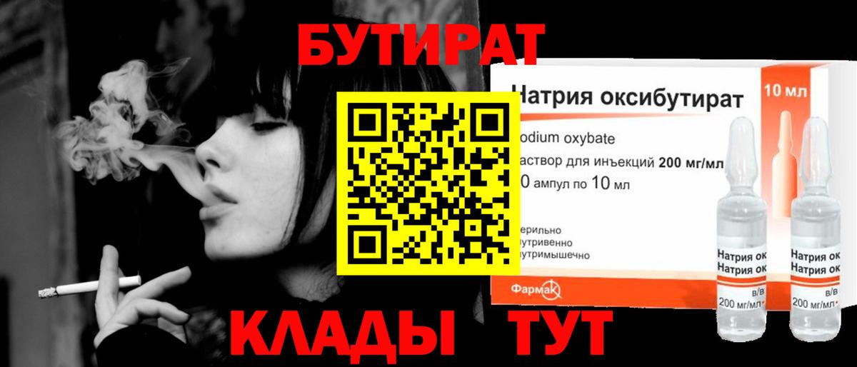 Бутират оксана  БУТИРАТ  Ирбит  Вход с VPN 