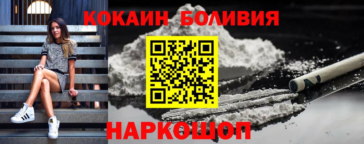 Ирбит  КОКАИН Fish Scale  Кокаин FishScale  Вход с VPN 