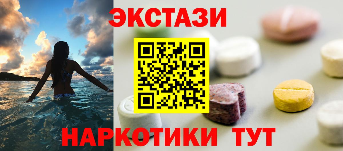Ecstasy ешки  Ecstasy  мега   Вход с VPN  Ирбит 