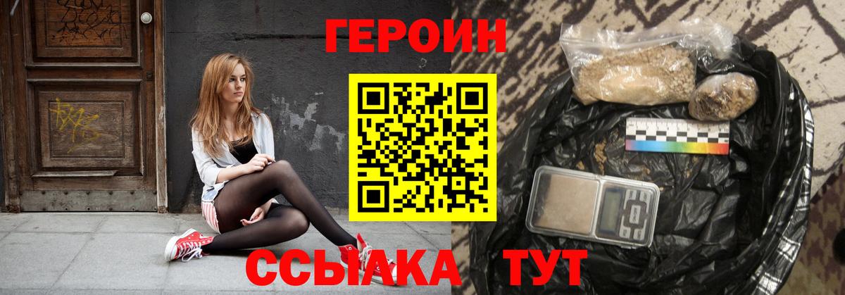 Ирбит  Героин VHQ  ГЕРОИН  Вход с VPN 