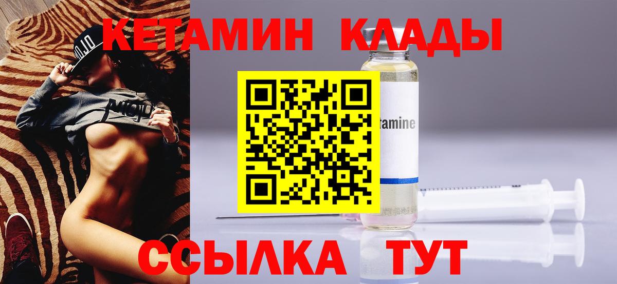 Кетамин VHQ Ирбит