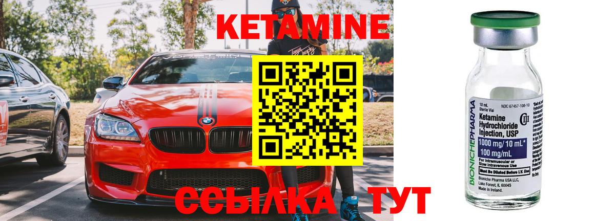 КЕТАМИН VHQ  Вход с VPN  Ирбит 