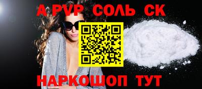 соль курить ск Конаково