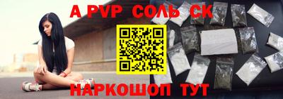 соль курить ск Конаково