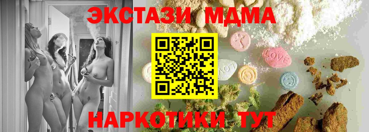 MDMA crystal Ирбит