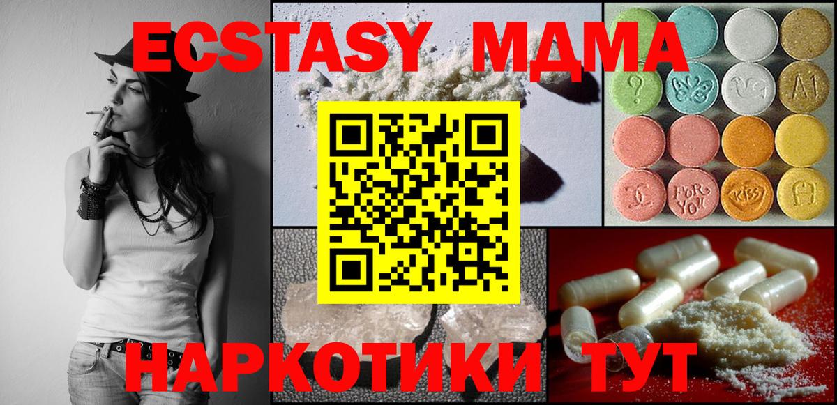 MDMA crystal  Вход с VPN  Ирбит  MDMA VHQ 