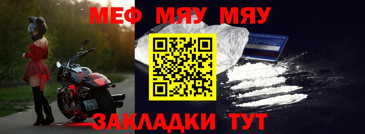МЕФ кристаллы Ирбит