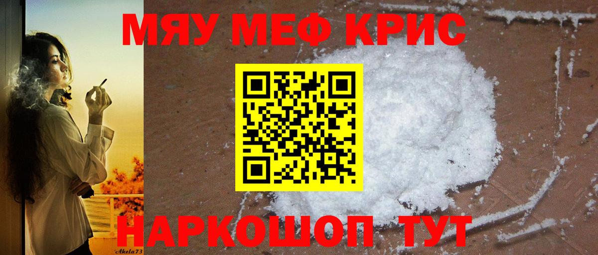 МЕФ мука  Меф  Меф mephedrone  МЕФ  Ирбит  Вход с VPN 
