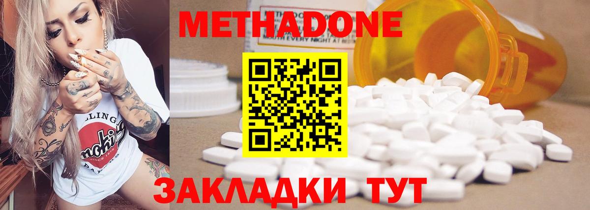 МЕТАДОН methadone  Вход с VPN  МЕТАДОН VHQ  Ирбит 