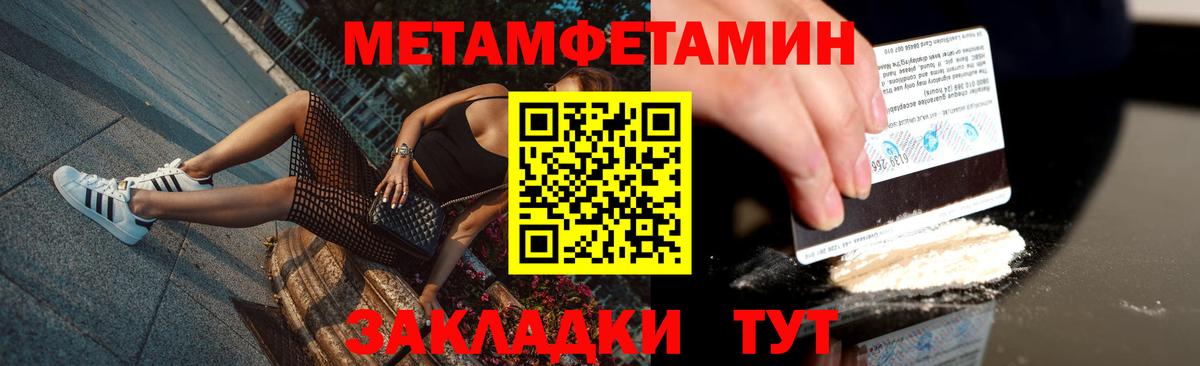 Метамфетамин кристалл Ирбит