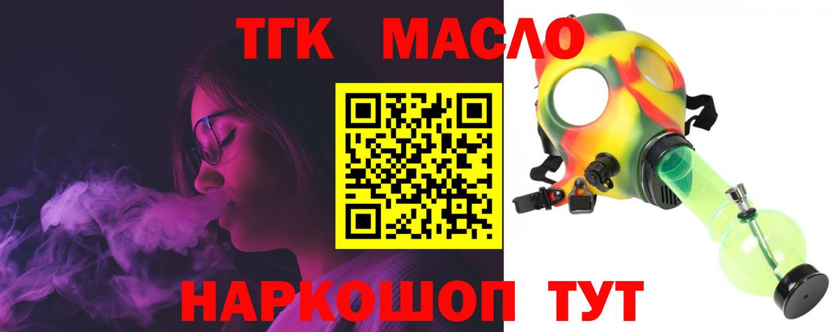 ТГК вейп с тгк Ирбит
